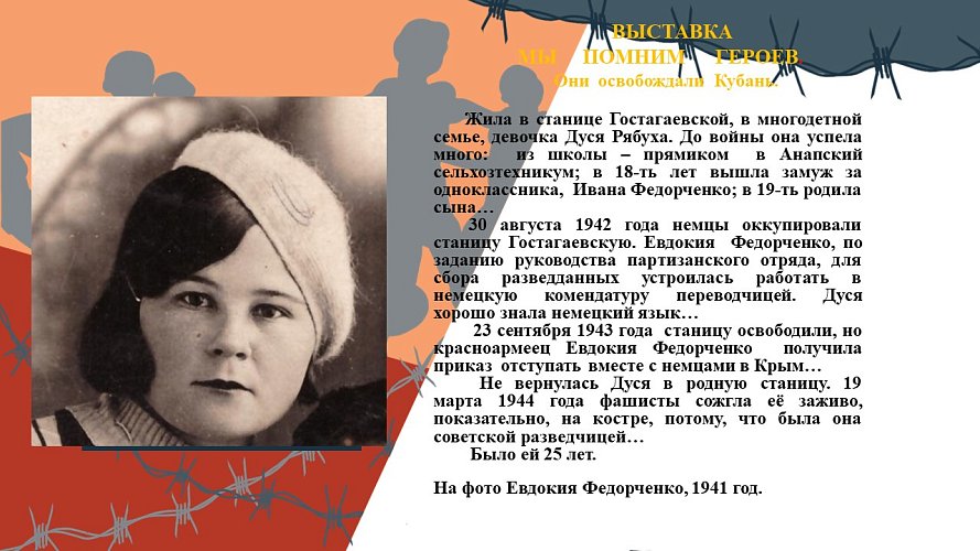 фотовыставка «Мы помним героев», посвященная завершению битвы за Кавказ